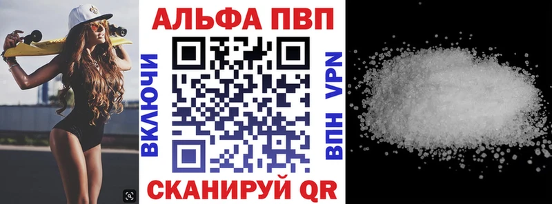 Купить где Обь Alfa_PVP VHQ
