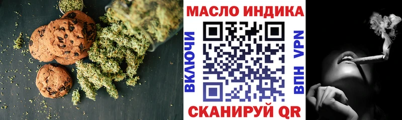 Еда ТГК марихуана  Купить закладки  Обь 