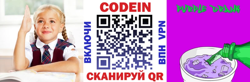 Купить  Обь  Кодеиновый сироп Lean напиток Lean (лин) 