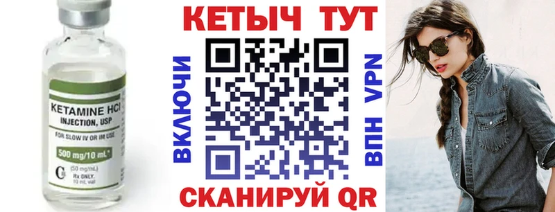 Кетамин VHQ  Купить  Обь 