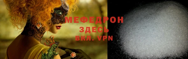 мефедрон Богородск