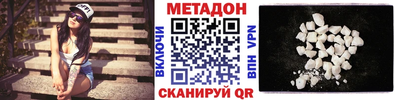 Метадон methadone  Купить  Обь 