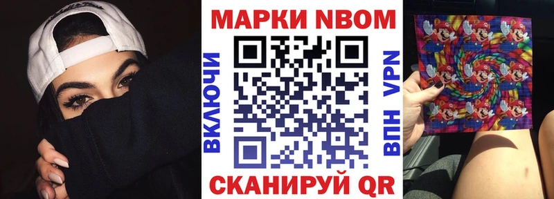 Марки NBOMe 1500мкг  Купить  Обь 